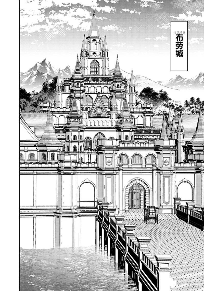 《异世界失格》漫画最新章节第34话免费下拉式在线观看章节第【6】张图片