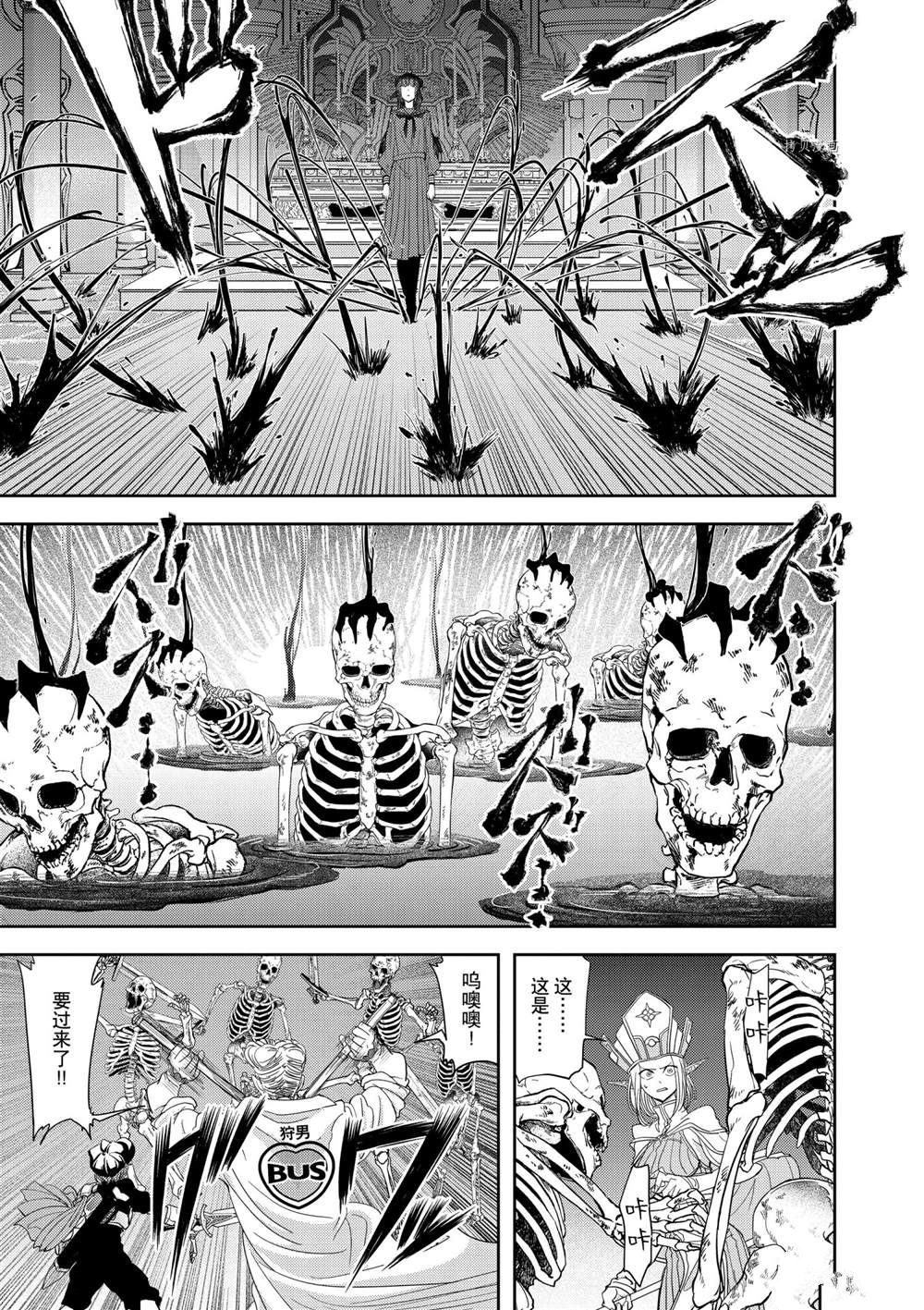 《异世界失格》漫画最新章节第26话 试看版免费下拉式在线观看章节第【5】张图片