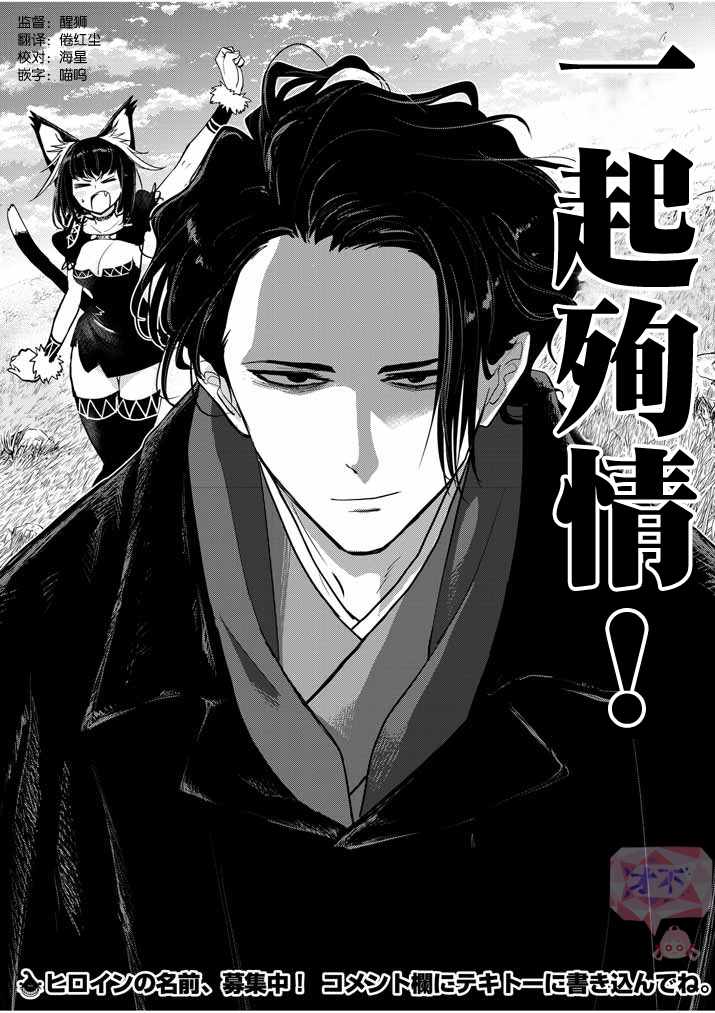 《异世界失格》漫画最新章节01下集免费下拉式在线观看章节第【18】张图片