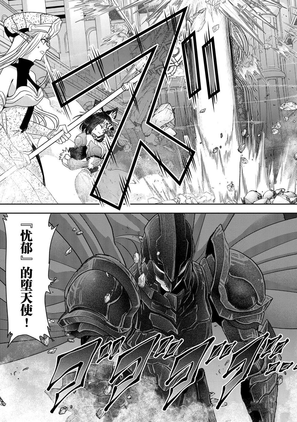 《异世界失格》漫画最新章节第28话 试看版免费下拉式在线观看章节第【5】张图片