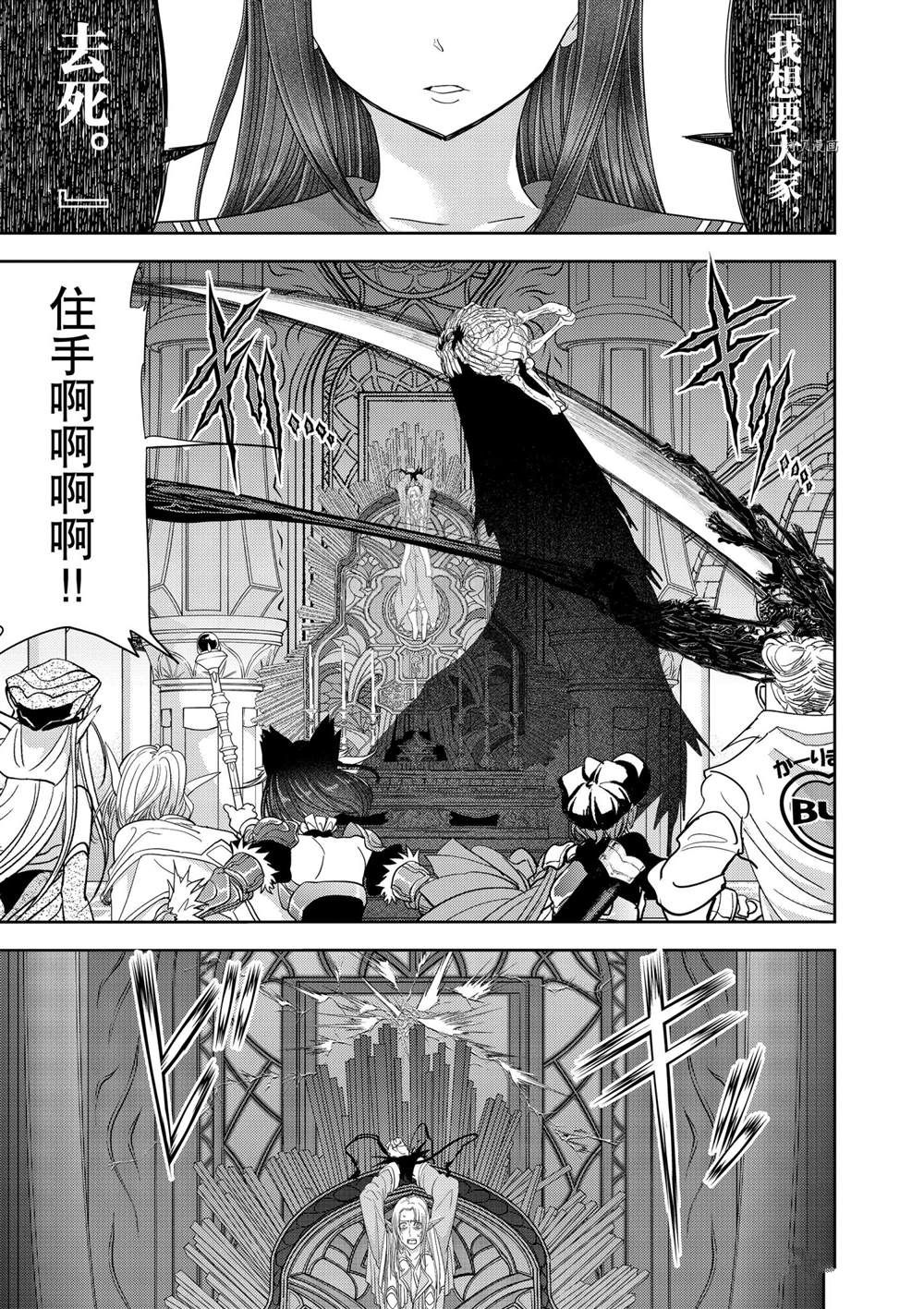 《异世界失格》漫画最新章节第26话 试看版免费下拉式在线观看章节第【21】张图片