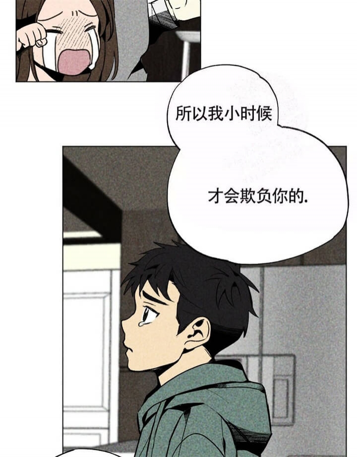 《恋爱记》漫画最新章节第8话免费下拉式在线观看章节第【37】张图片