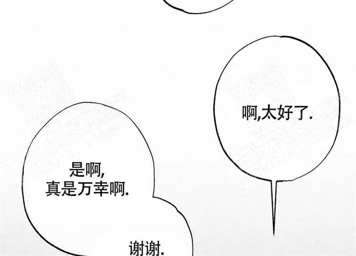 《恋爱记》漫画最新章节第6话免费下拉式在线观看章节第【32】张图片