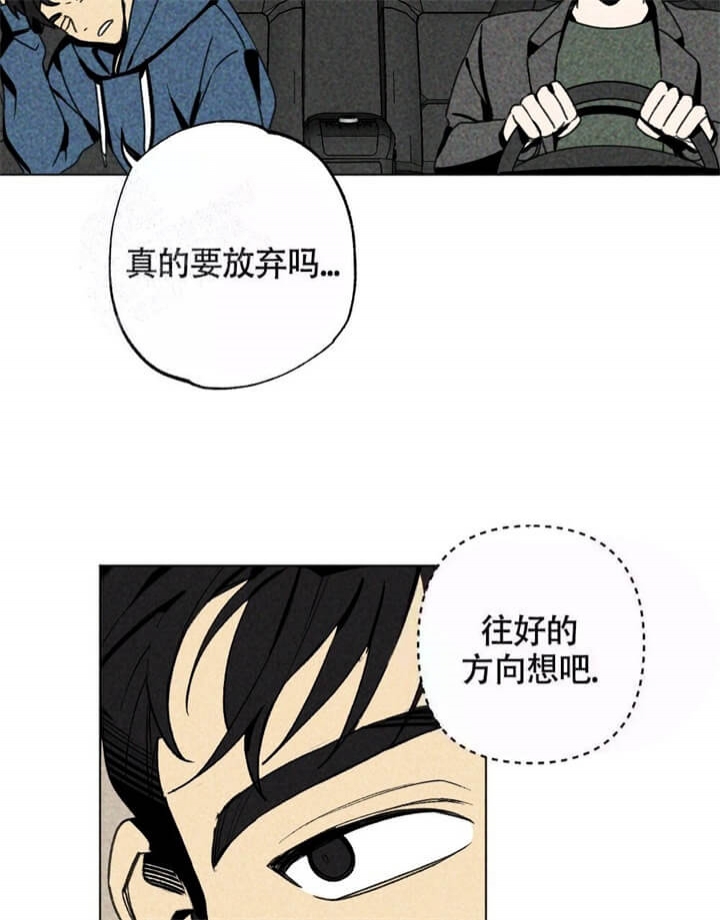 《恋爱记》漫画最新章节第4话免费下拉式在线观看章节第【22】张图片