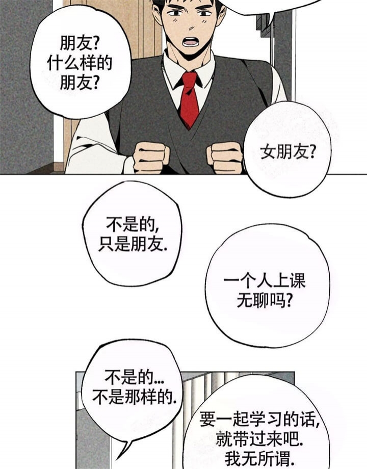 《恋爱记》漫画最新章节第10话免费下拉式在线观看章节第【44】张图片