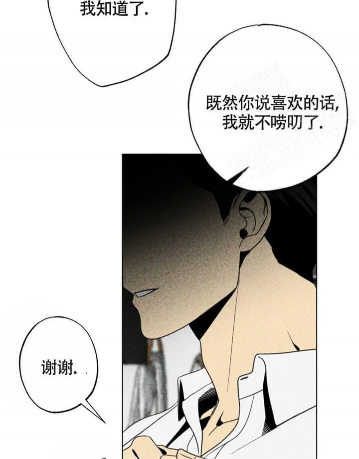 《恋爱记》漫画最新章节第15话免费下拉式在线观看章节第【11】张图片