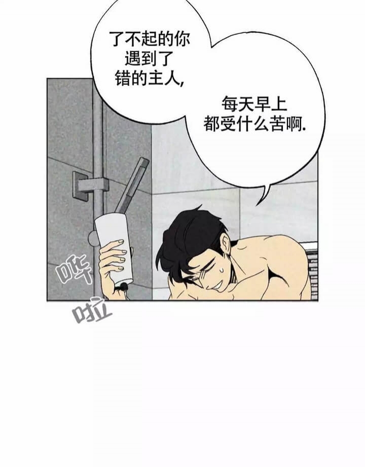 《恋爱记》漫画最新章节第3话免费下拉式在线观看章节第【23】张图片