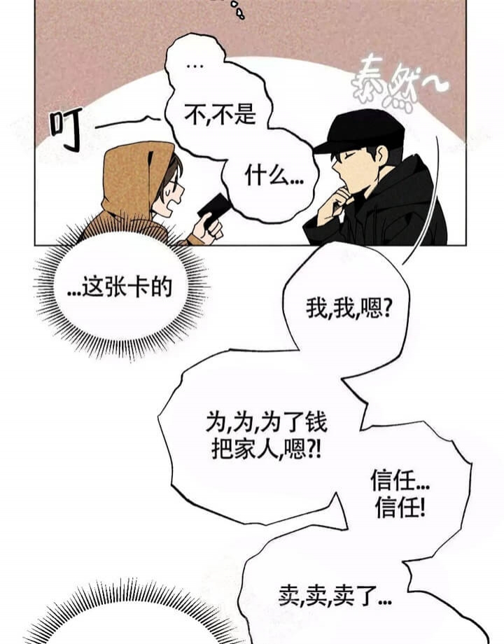 《恋爱记》漫画最新章节第8话免费下拉式在线观看章节第【13】张图片