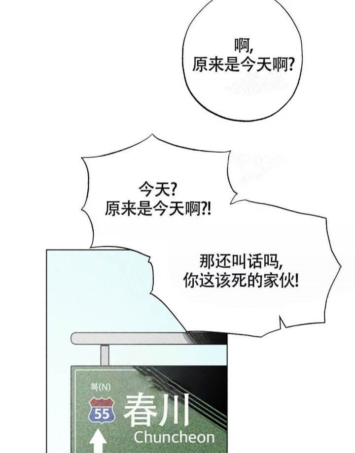 《恋爱记》漫画最新章节第11话免费下拉式在线观看章节第【29】张图片