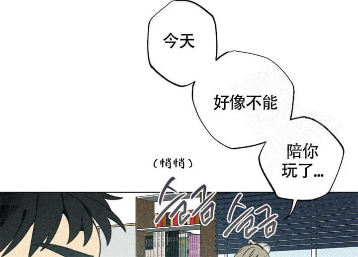 《恋爱记》漫画最新章节第9话免费下拉式在线观看章节第【6】张图片