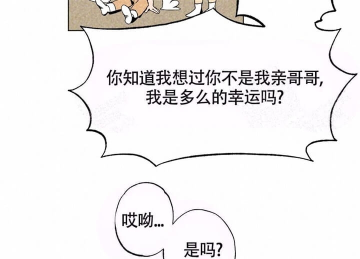 《恋爱记》漫画最新章节第8话免费下拉式在线观看章节第【4】张图片