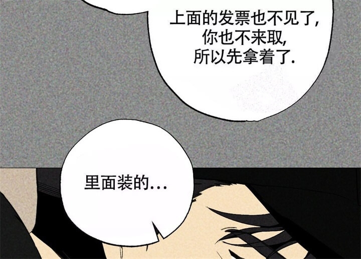 《恋爱记》漫画最新章节第6话免费下拉式在线观看章节第【26】张图片