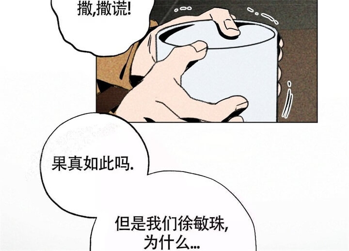 《恋爱记》漫画最新章节第7话免费下拉式在线观看章节第【33】张图片