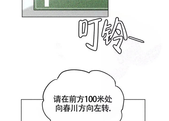 《恋爱记》漫画最新章节第11话免费下拉式在线观看章节第【30】张图片