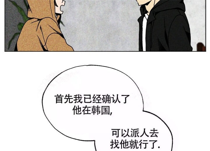 《恋爱记》漫画最新章节第8话免费下拉式在线观看章节第【30】张图片