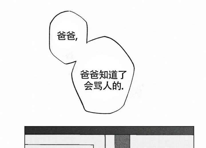 《恋爱记》漫画最新章节第15话免费下拉式在线观看章节第【36】张图片