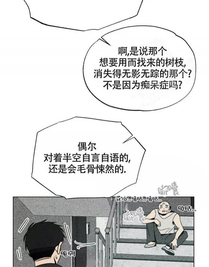 《恋爱记》漫画最新章节第10话免费下拉式在线观看章节第【28】张图片