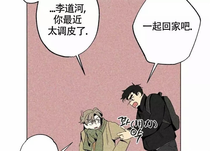 《恋爱记》漫画最新章节第2话免费下拉式在线观看章节第【16】张图片