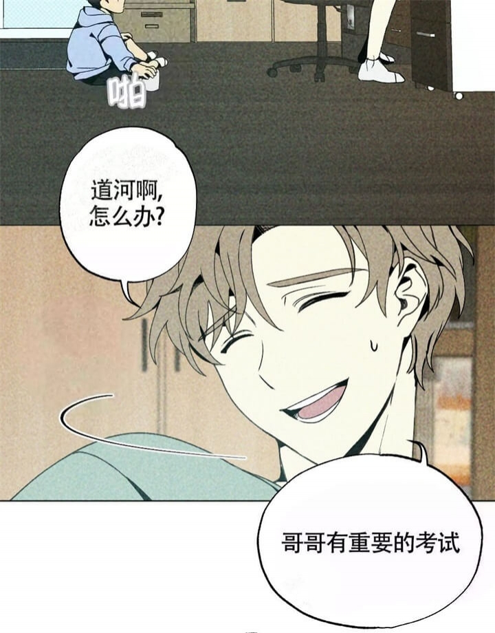 《恋爱记》漫画最新章节第9话免费下拉式在线观看章节第【5】张图片