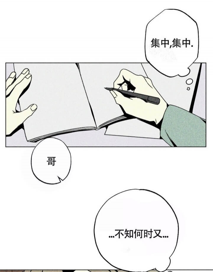 《恋爱记》漫画最新章节第9话免费下拉式在线观看章节第【39】张图片