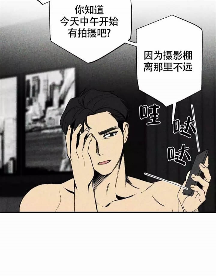 《恋爱记》漫画最新章节第3话免费下拉式在线观看章节第【11】张图片