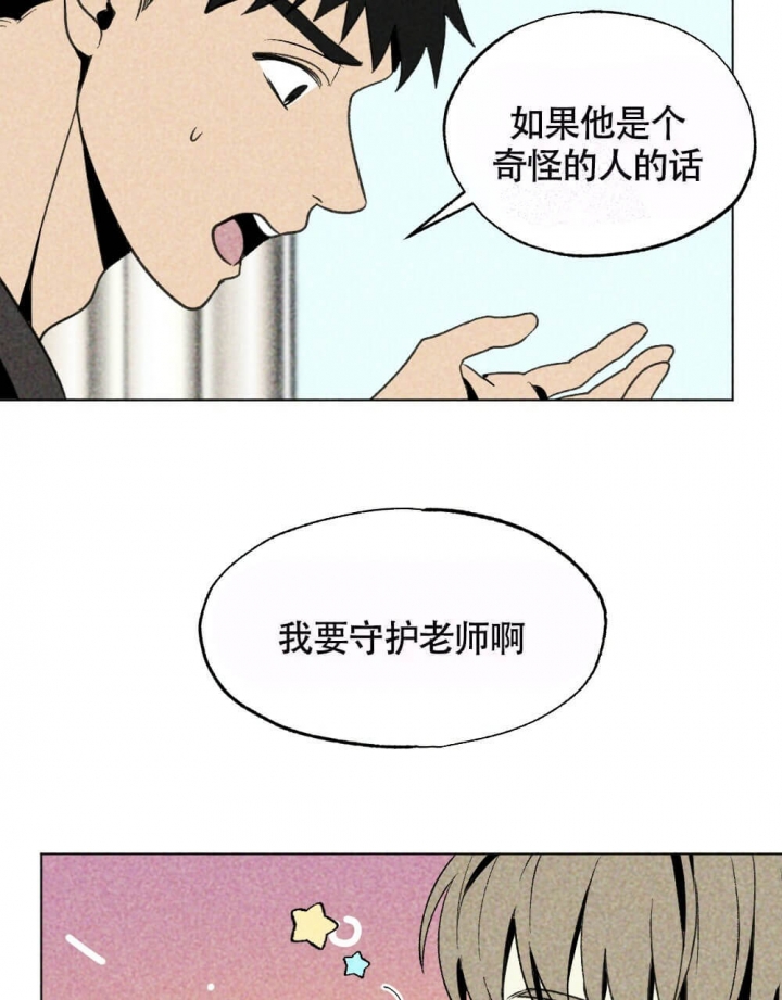 《恋爱记》漫画最新章节第19话免费下拉式在线观看章节第【51】张图片