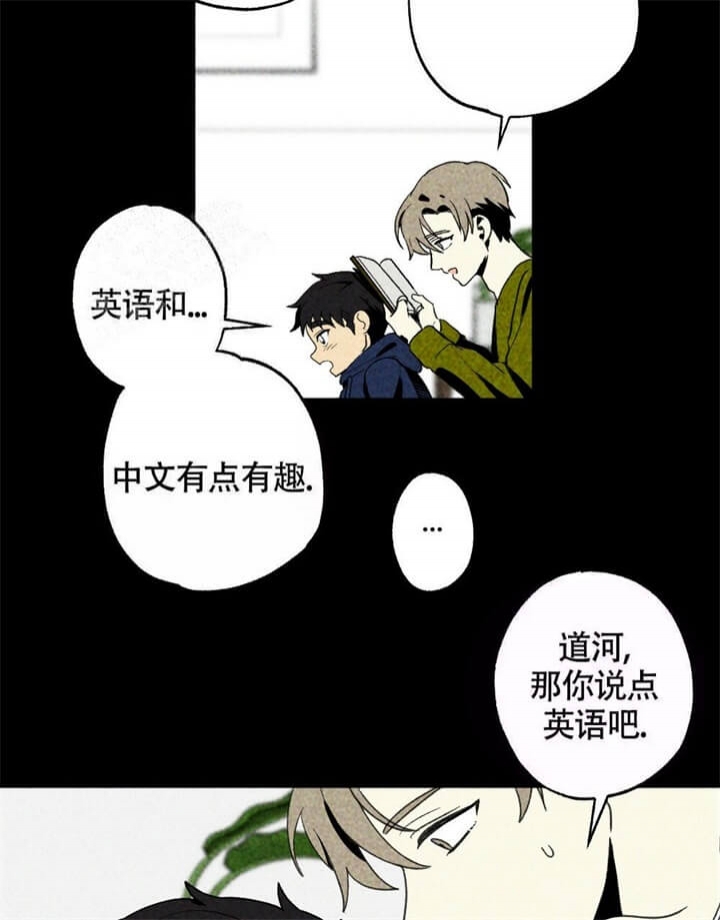 《恋爱记》漫画最新章节第16话免费下拉式在线观看章节第【19】张图片