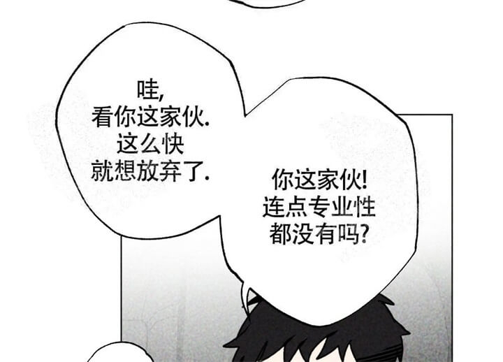 《恋爱记》漫画最新章节第4话免费下拉式在线观看章节第【19】张图片