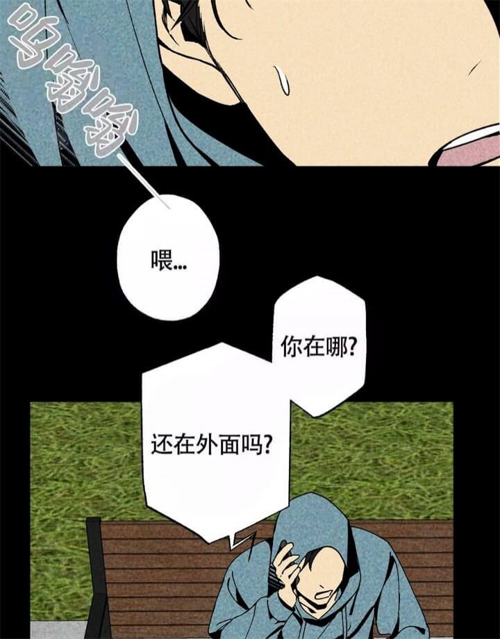 《恋爱记》漫画最新章节第5话免费下拉式在线观看章节第【29】张图片