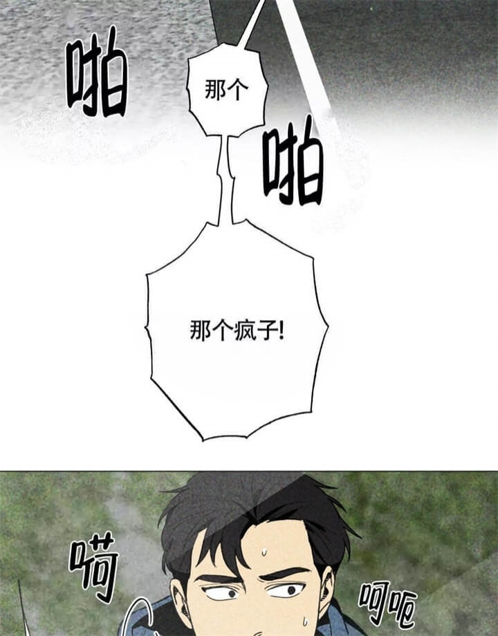 《恋爱记》漫画最新章节第4话免费下拉式在线观看章节第【32】张图片