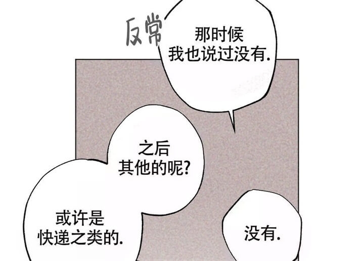 《恋爱记》漫画最新章节第6话免费下拉式在线观看章节第【18】张图片