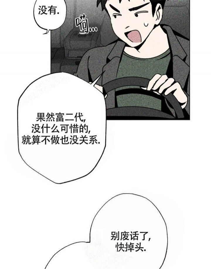 《恋爱记》漫画最新章节第4话免费下拉式在线观看章节第【20】张图片