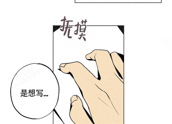 《恋爱记》漫画最新章节第5话免费下拉式在线观看章节第【24】张图片