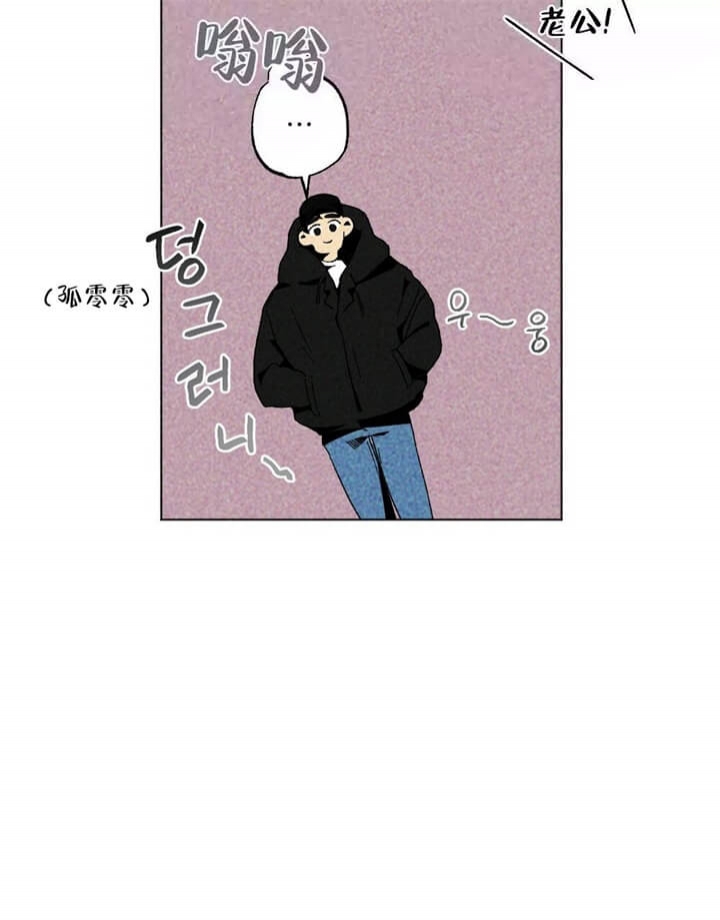 《恋爱记》漫画最新章节第6话免费下拉式在线观看章节第【21】张图片