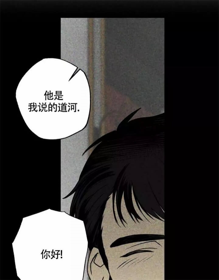 《恋爱记》漫画最新章节第1话免费下拉式在线观看章节第【21】张图片