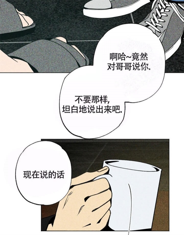 《恋爱记》漫画最新章节第7话免费下拉式在线观看章节第【38】张图片