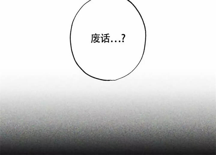 《恋爱记》漫画最新章节第1话免费下拉式在线观看章节第【20】张图片