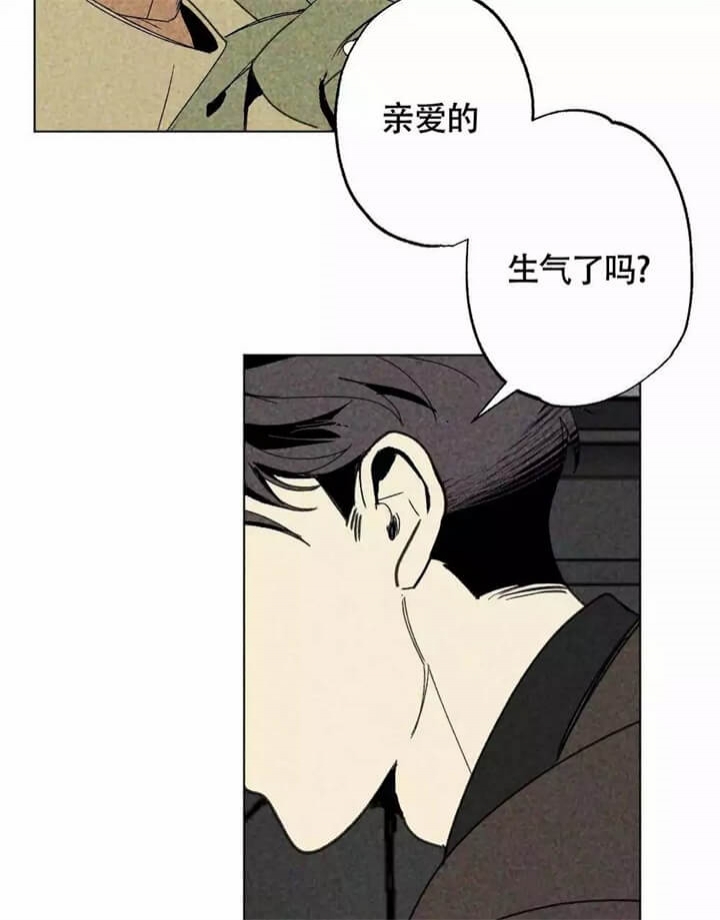 《恋爱记》漫画最新章节第2话免费下拉式在线观看章节第【39】张图片