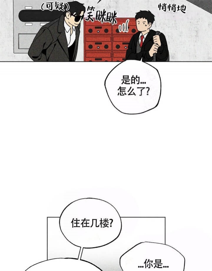 《恋爱记》漫画最新章节第12话免费下拉式在线观看章节第【11】张图片