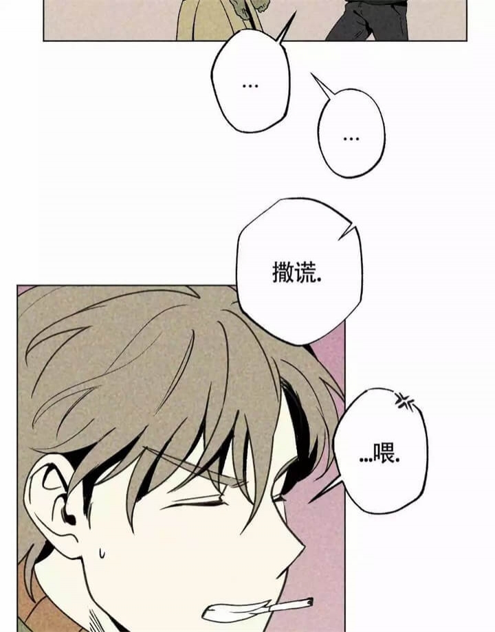 《恋爱记》漫画最新章节第2话免费下拉式在线观看章节第【5】张图片