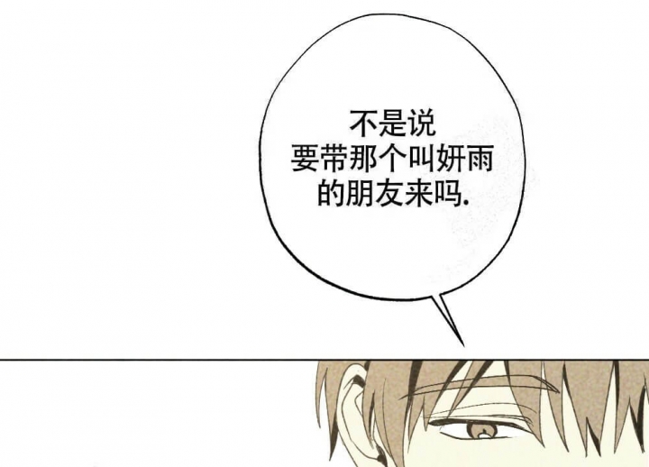 《恋爱记》漫画最新章节第19话免费下拉式在线观看章节第【8】张图片