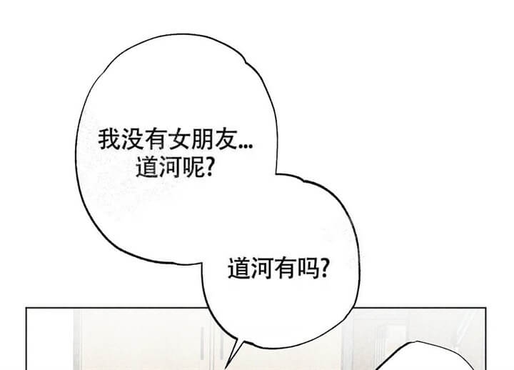 《恋爱记》漫画最新章节第9话免费下拉式在线观看章节第【42】张图片