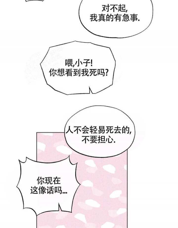 《恋爱记》漫画最新章节第11话免费下拉式在线观看章节第【37】张图片