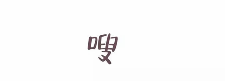 《恋爱记》漫画最新章节第3话免费下拉式在线观看章节第【18】张图片