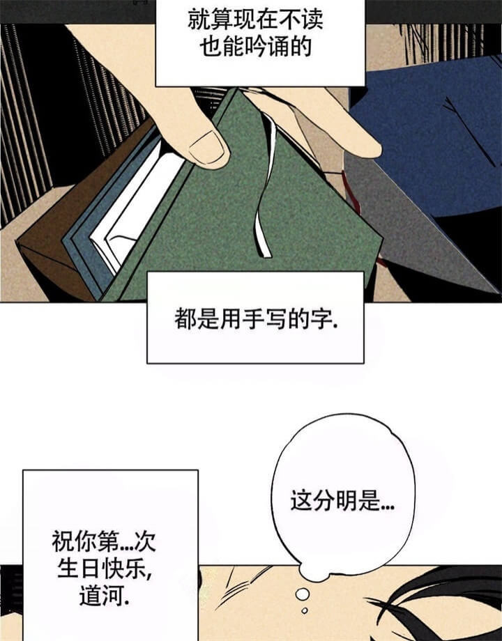 《恋爱记》漫画最新章节第5话免费下拉式在线观看章节第【17】张图片