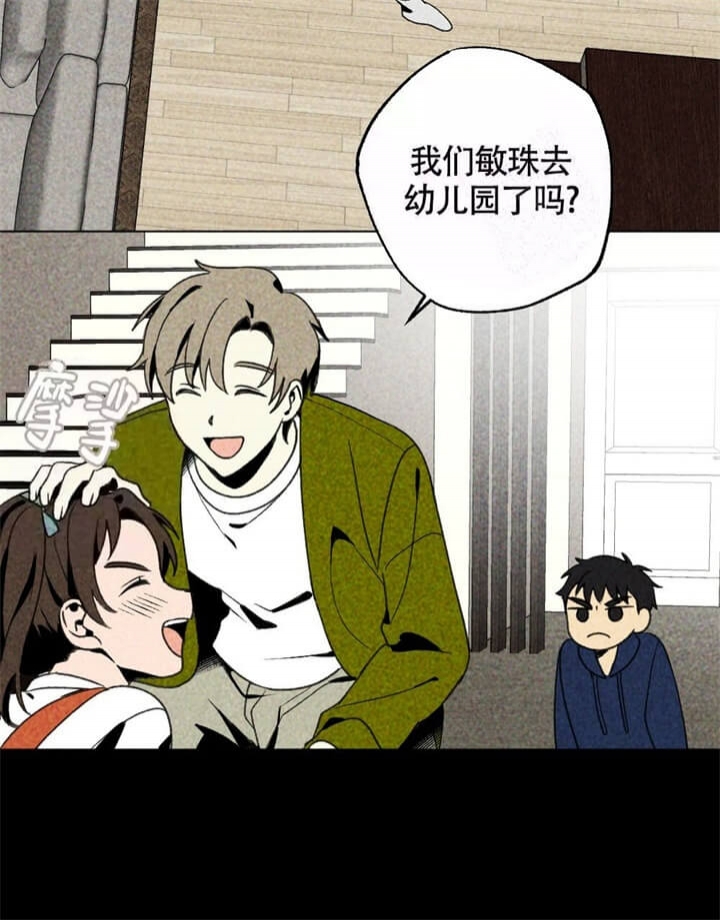 《恋爱记》漫画最新章节第16话免费下拉式在线观看章节第【31】张图片