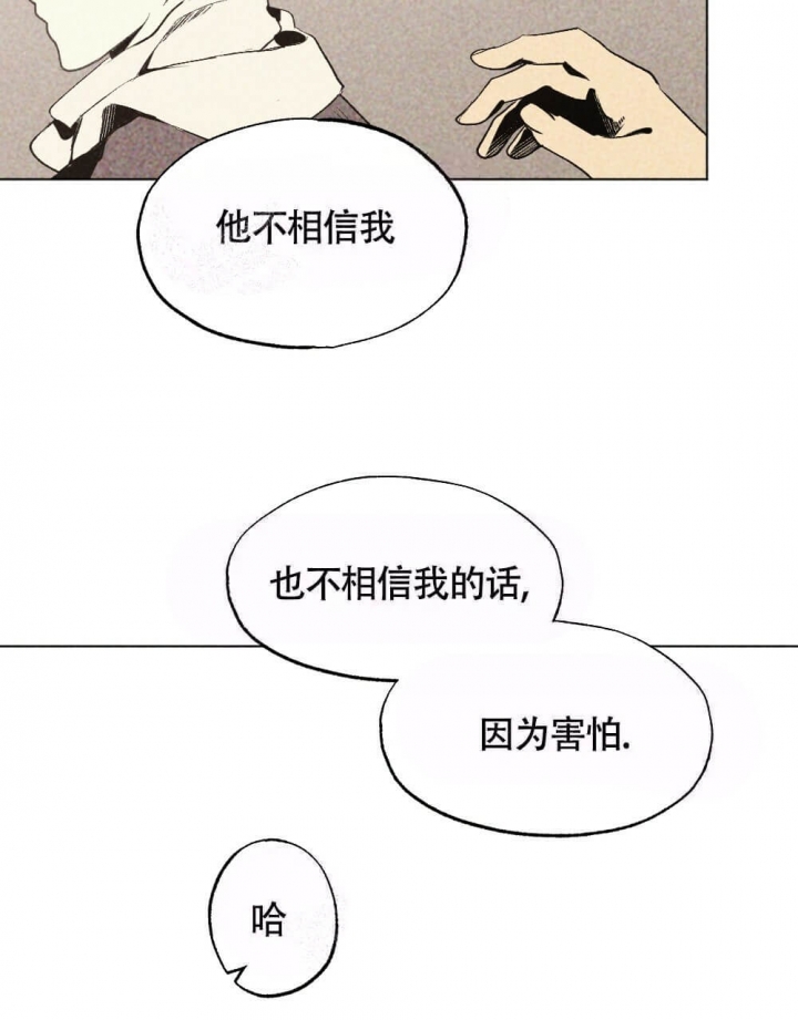 《恋爱记》漫画最新章节第17话免费下拉式在线观看章节第【39】张图片