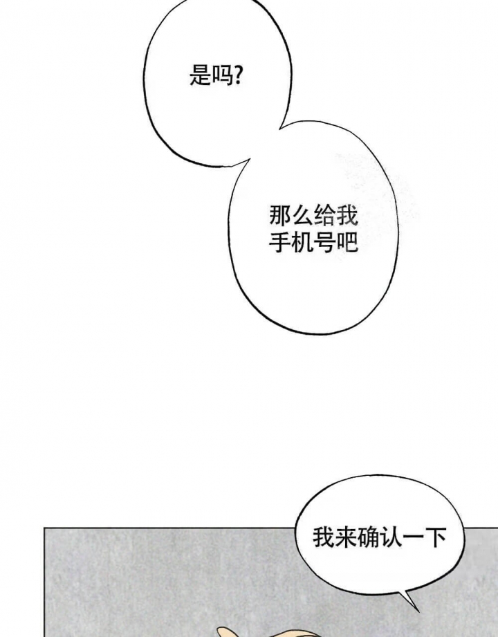 《恋爱记》漫画最新章节第17话免费下拉式在线观看章节第【15】张图片