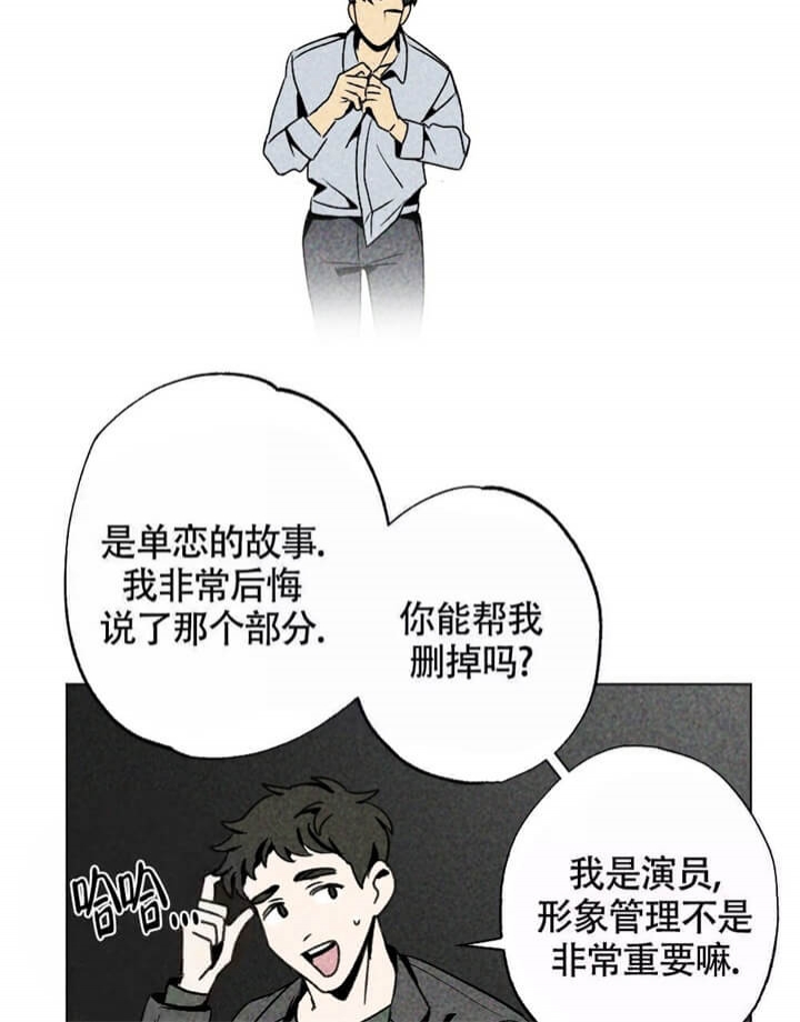 《恋爱记》漫画最新章节第4话免费下拉式在线观看章节第【6】张图片