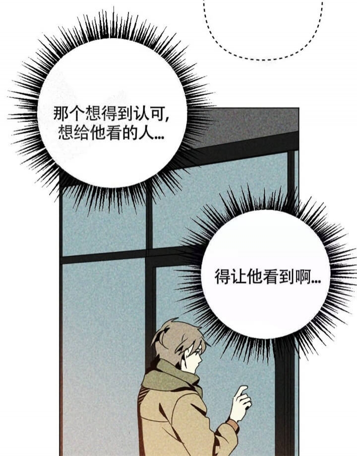 《恋爱记》漫画最新章节第4话免费下拉式在线观看章节第【24】张图片